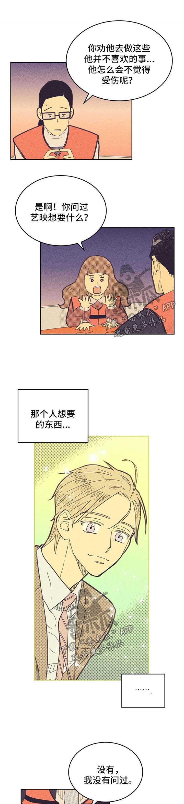 第107章：【第二季】开导