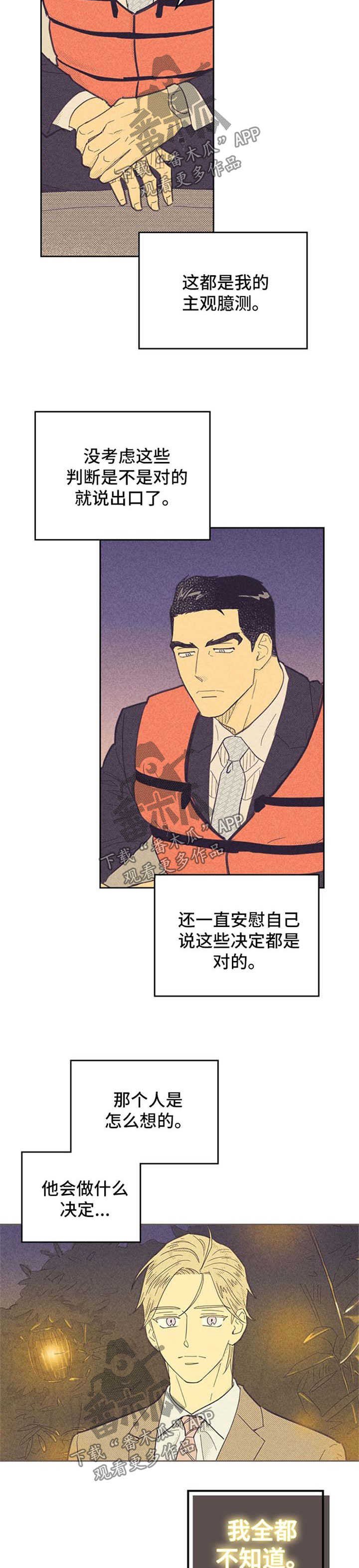 第107章：【第二季】开导