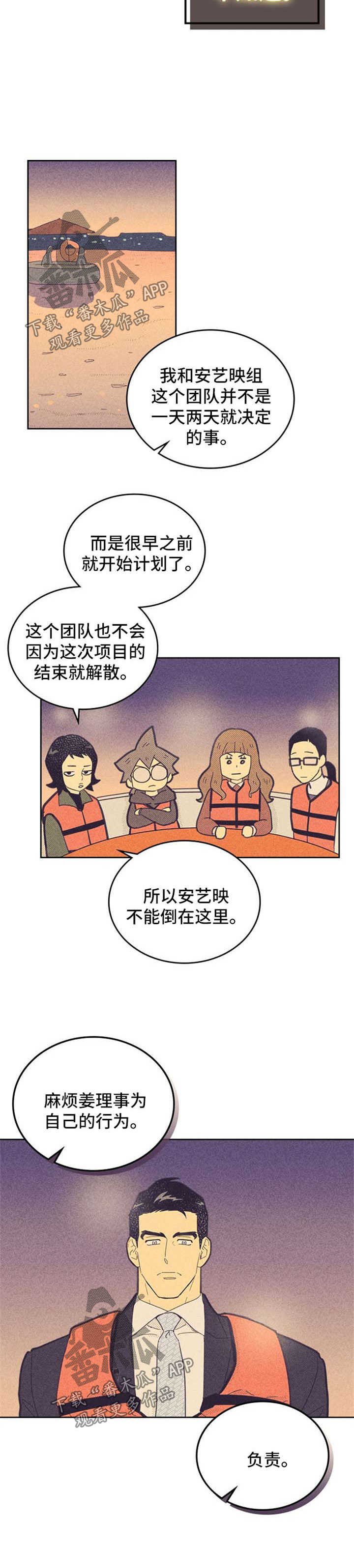 第107章：【第二季】开导