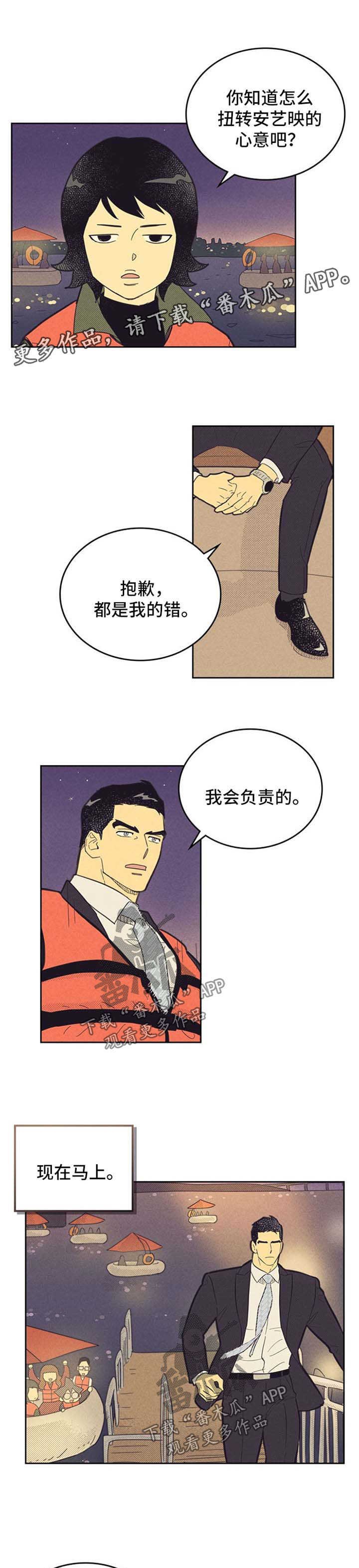 第107章：【第二季】开导