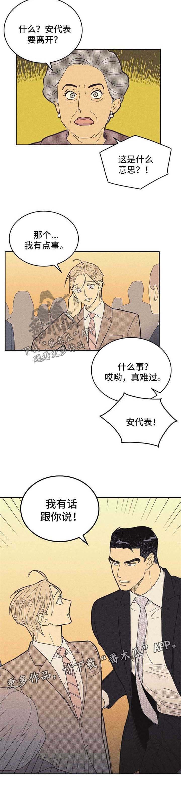第107章：【第二季】开导