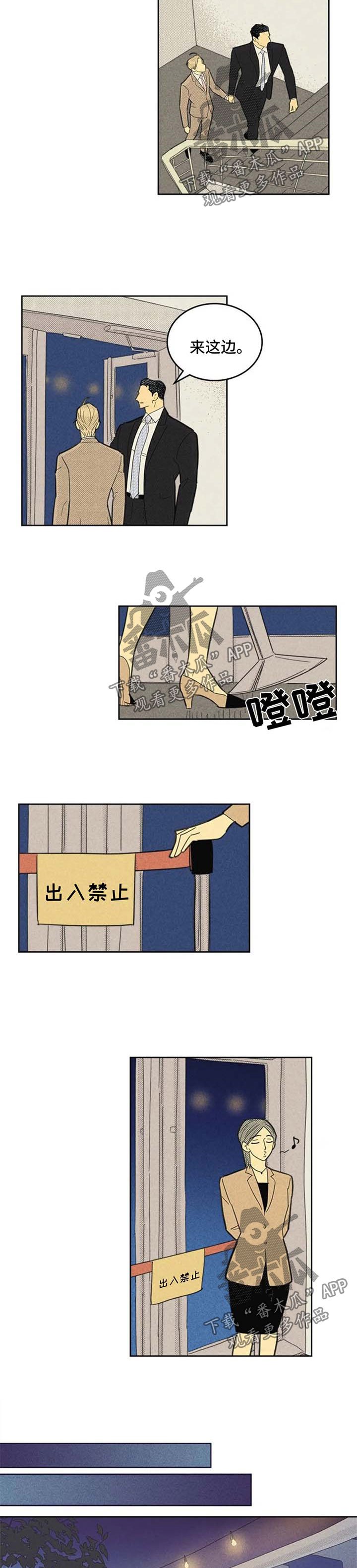第108章：【第二季】我想和你在一起