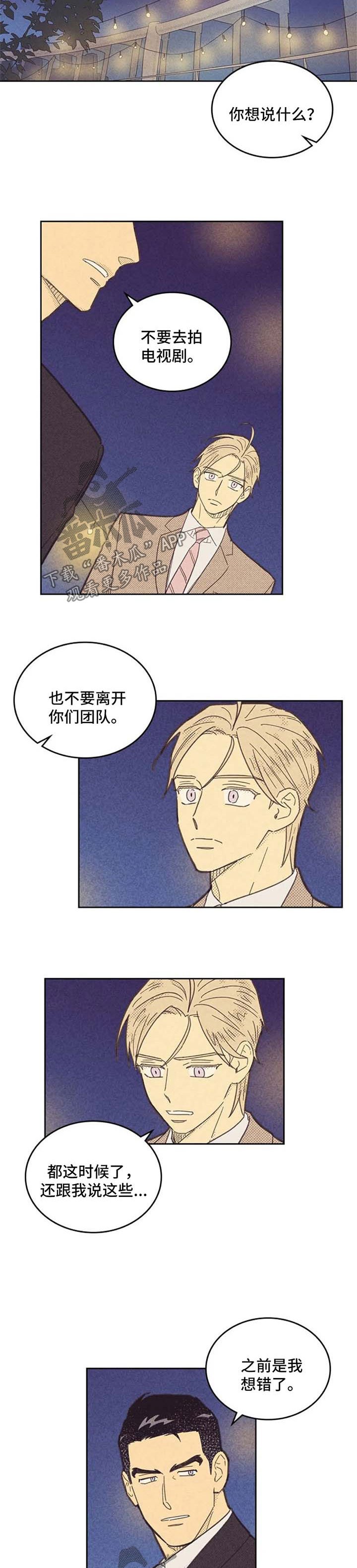 第108章：【第二季】我想和你在一起
