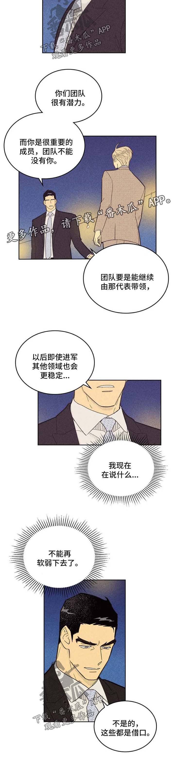 第108章：【第二季】我想和你在一起