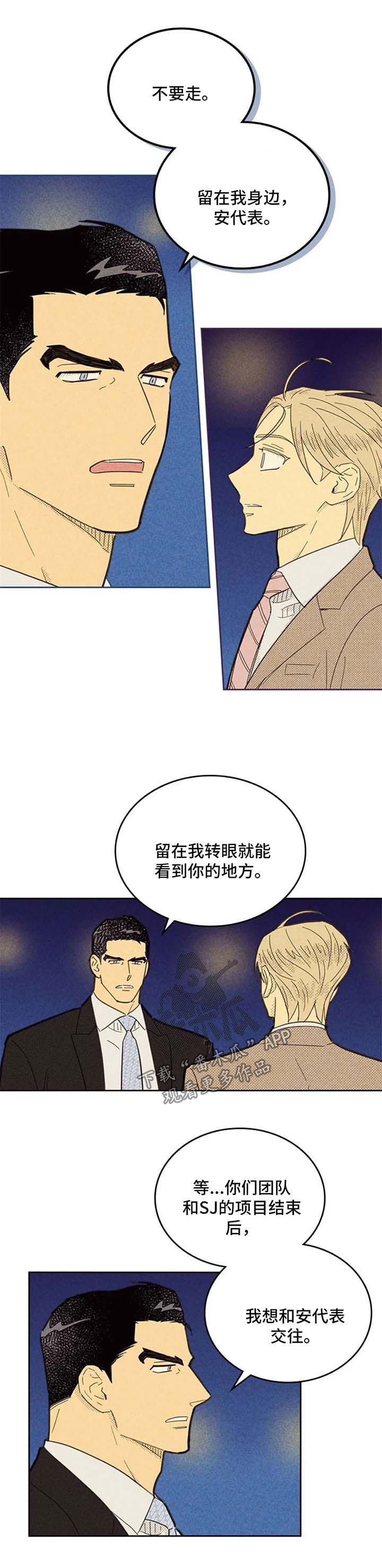 第108章：【第二季】我想和你在一起