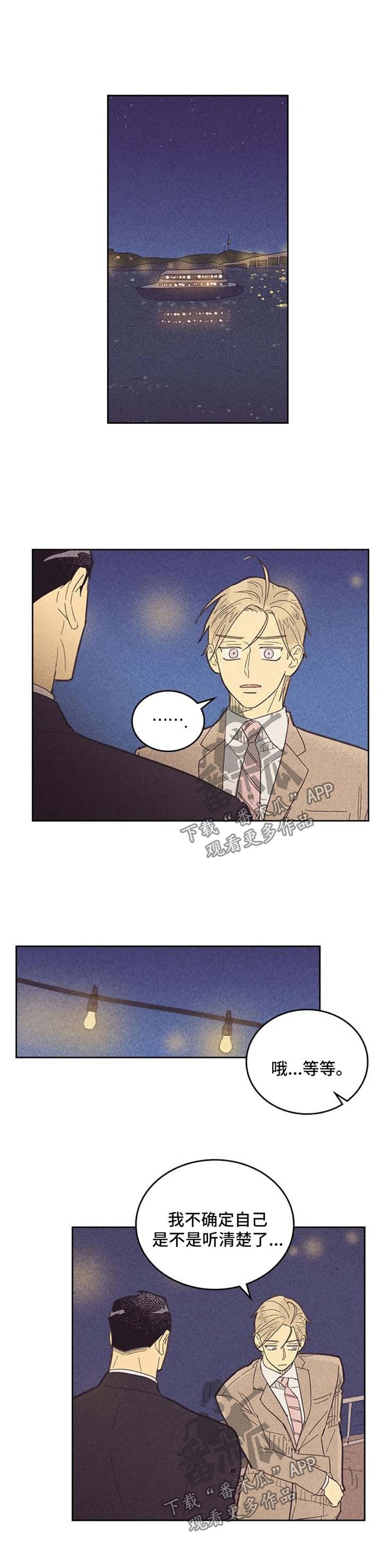 第108章：【第二季】我想和你在一起