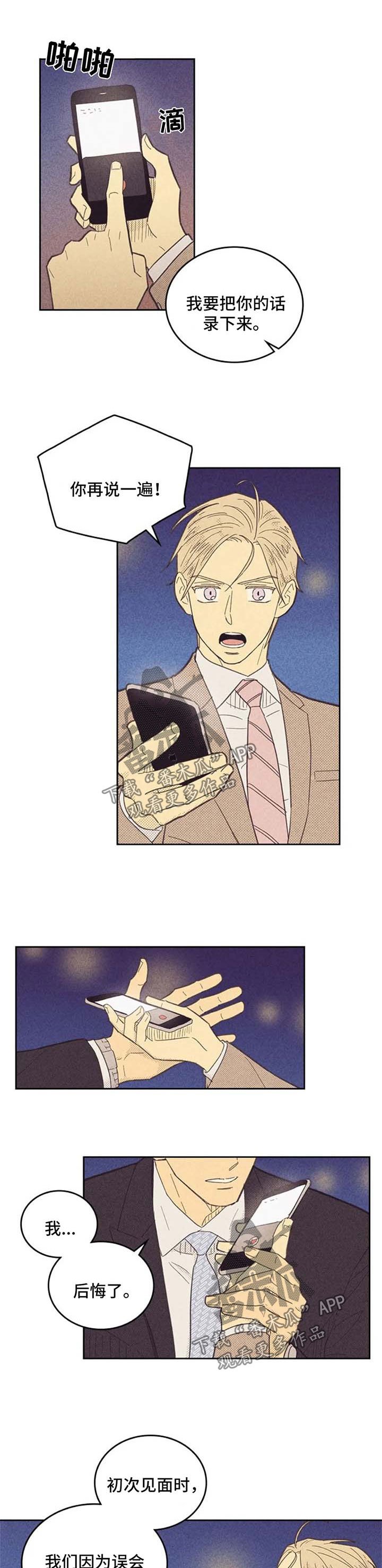第108章：【第二季】我想和你在一起
