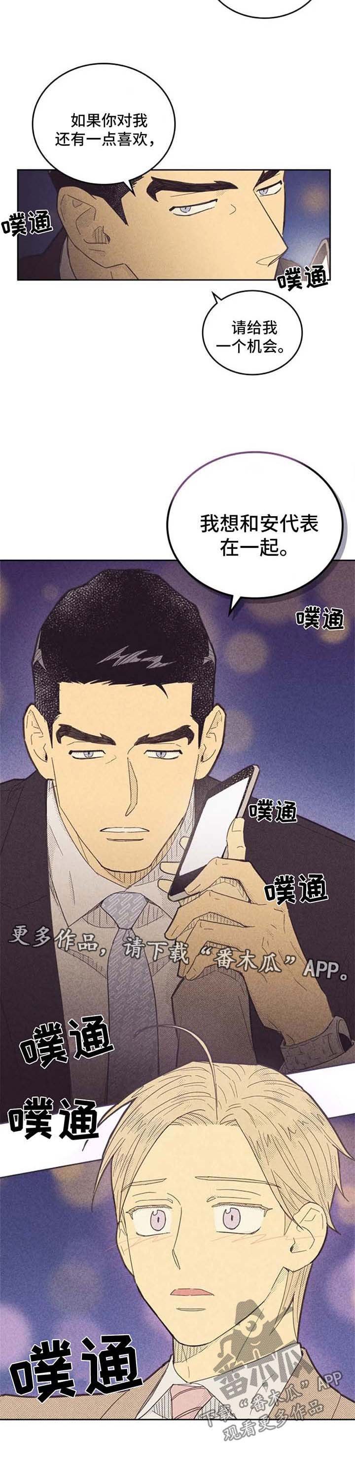 第108章：【第二季】我想和你在一起