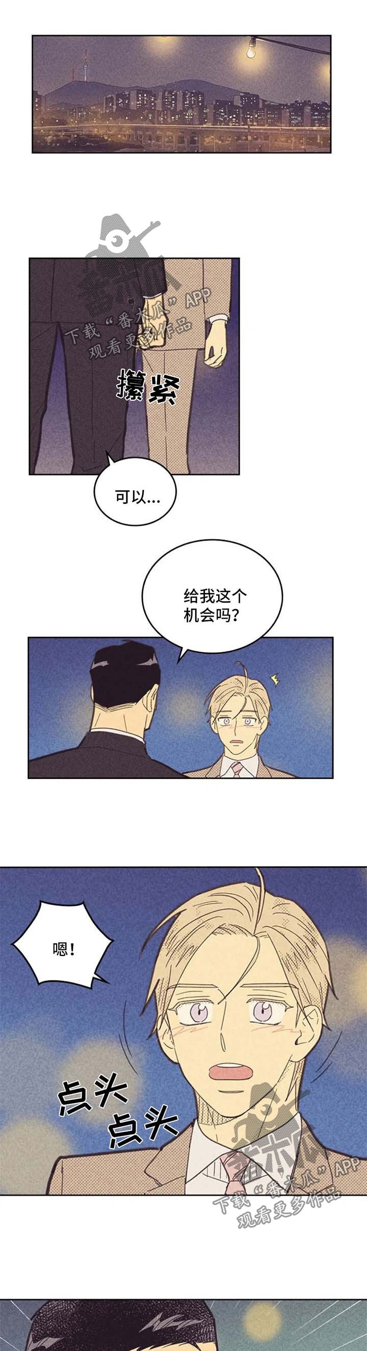第109章：【第二季】我们是恋人了
