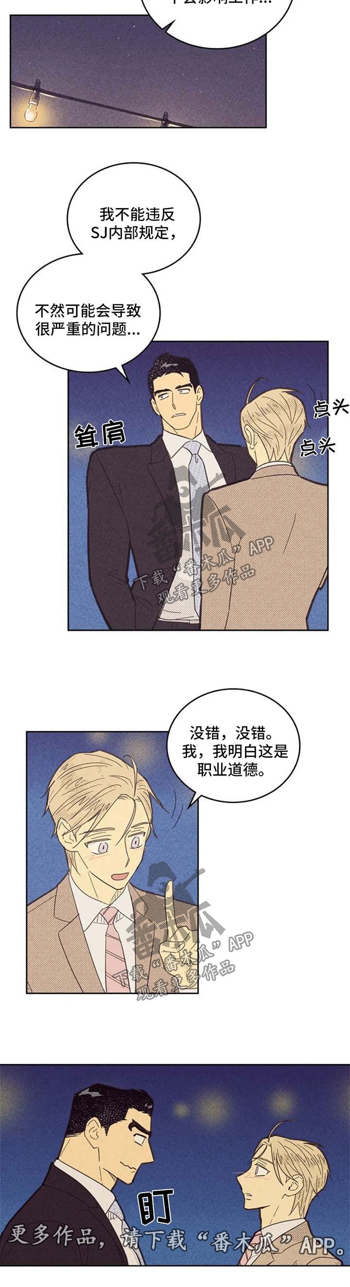 第109章：【第二季】我们是恋人了