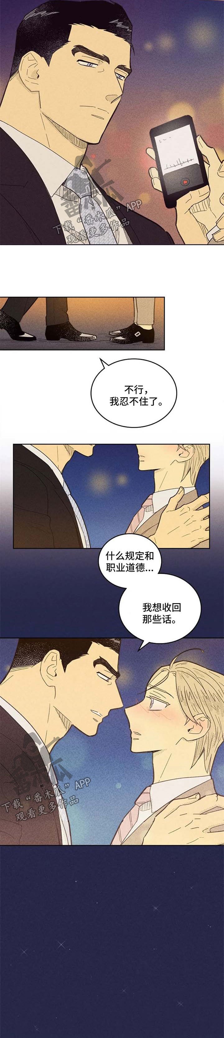 第109章：【第二季】我们是恋人了