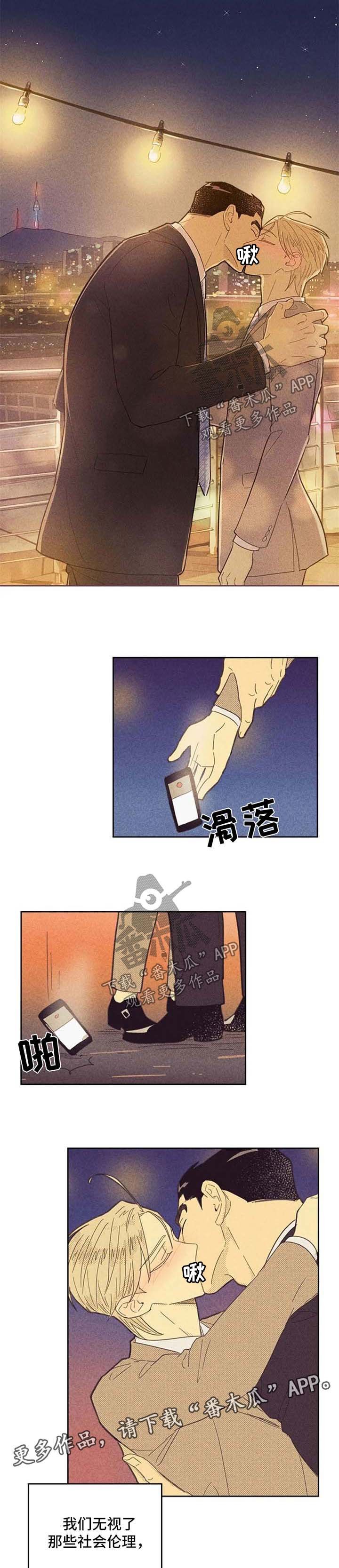 第109章：【第二季】我们是恋人了
