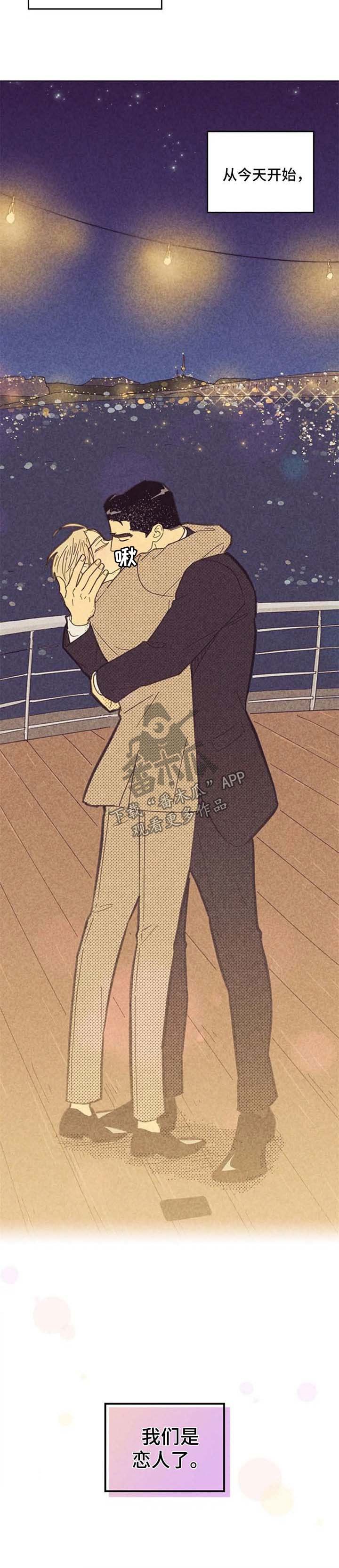 第109章：【第二季】我们是恋人了