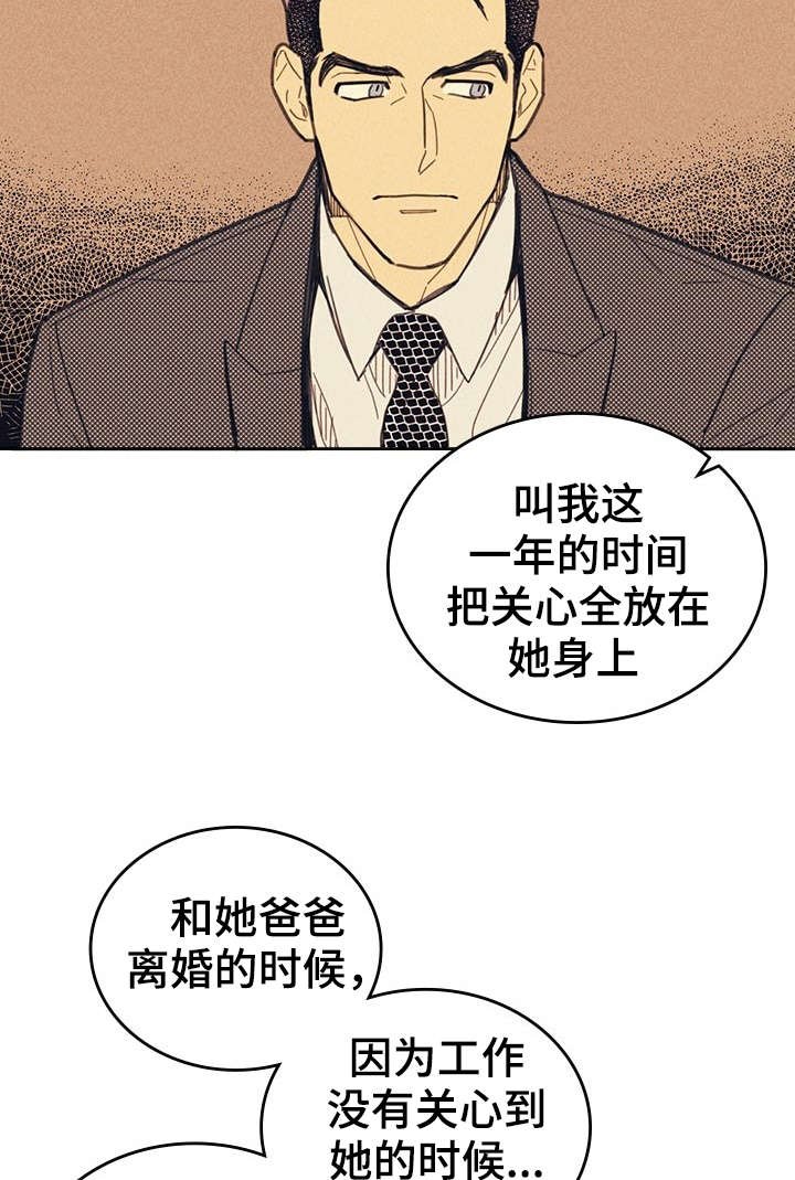 第11章：完美年下男