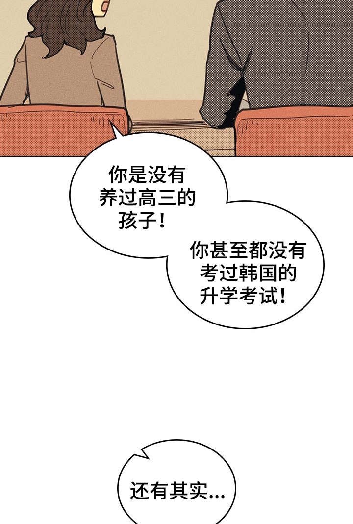 第11章：完美年下男