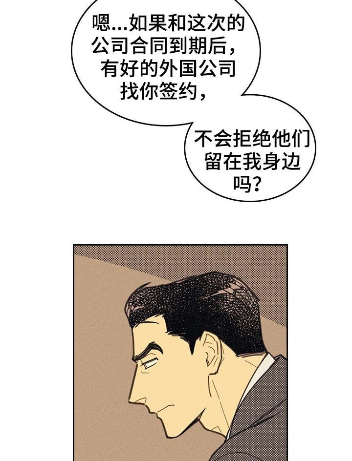 第11章：完美年下男