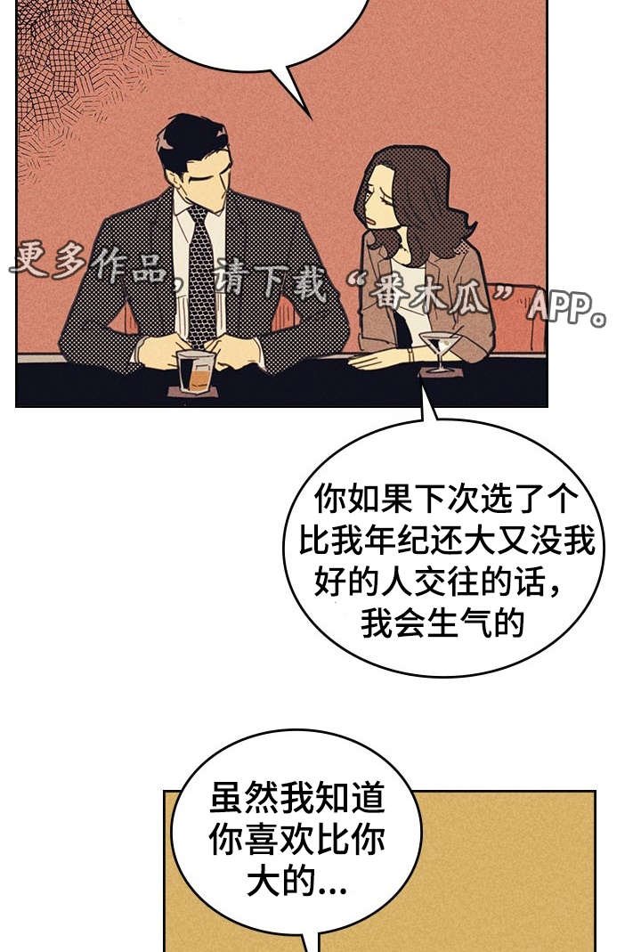 第11章：完美年下男