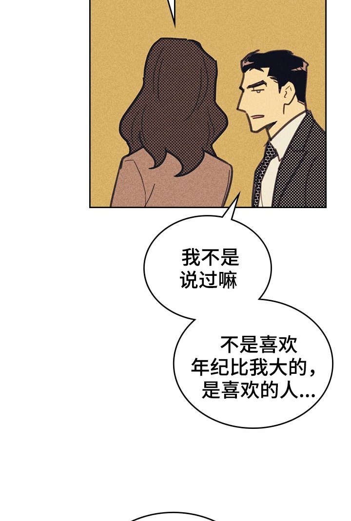 第11章：完美年下男