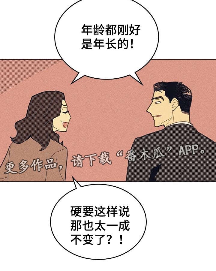 第11章：完美年下男