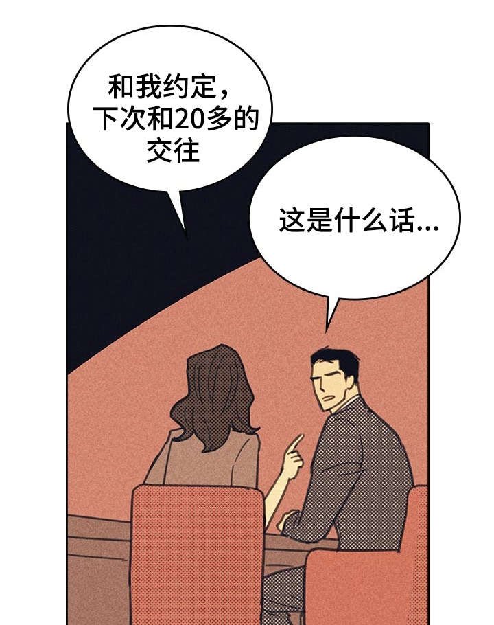 第11章：完美年下男