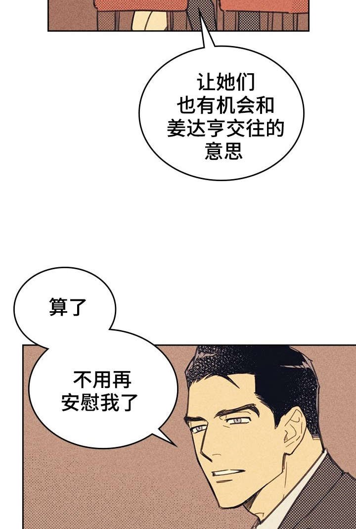第11章：完美年下男