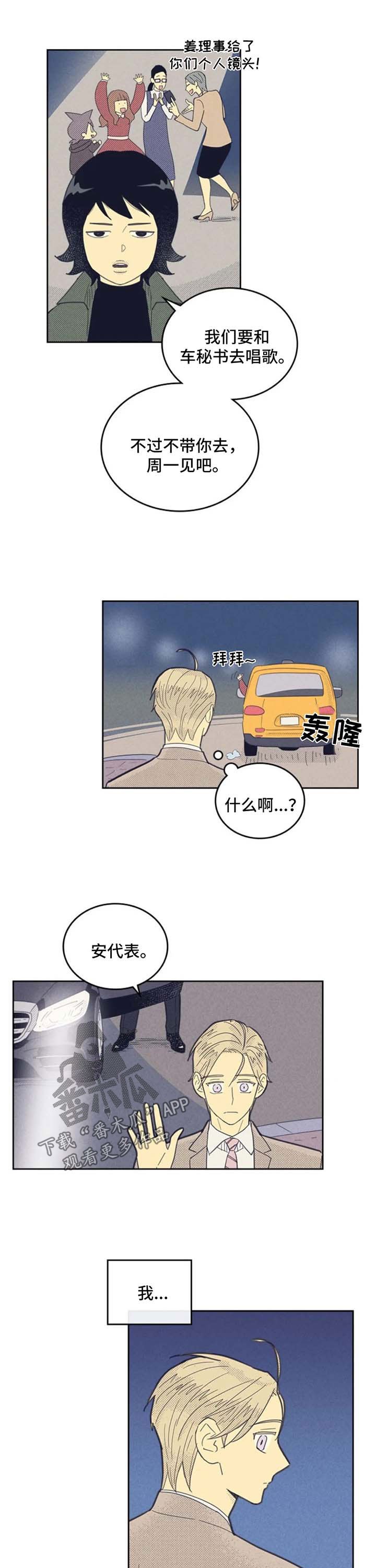第110章：【第二季】交往了