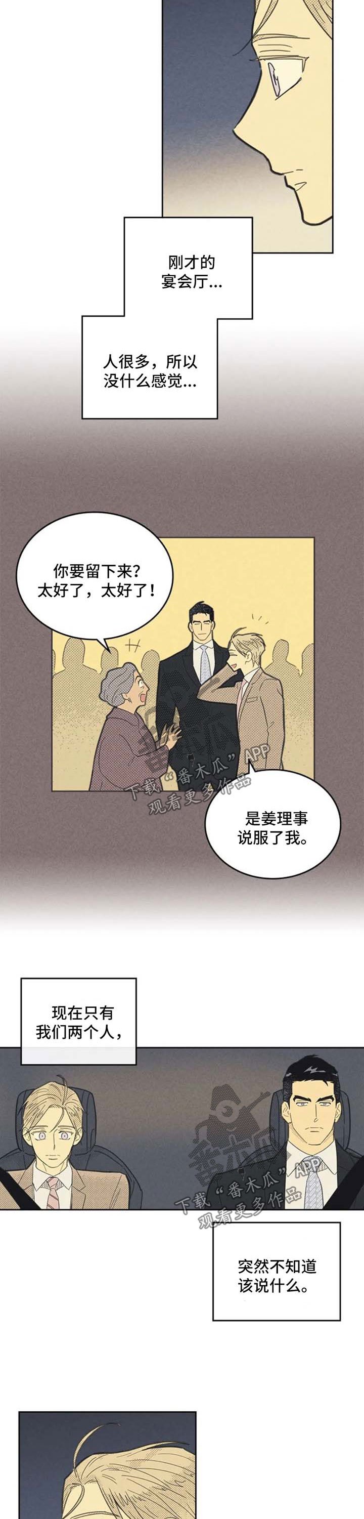 第110章：【第二季】交往了