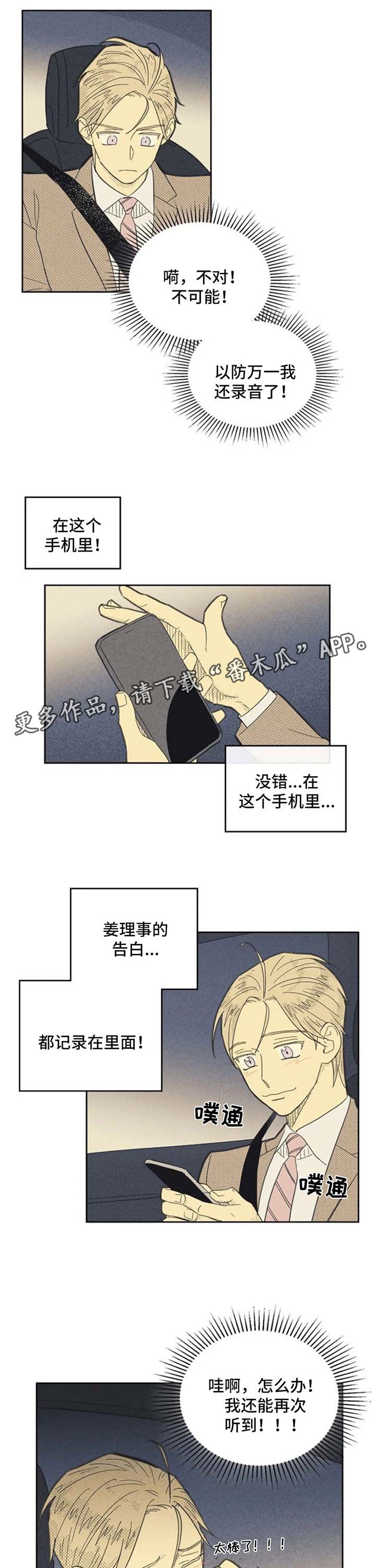 第110章：【第二季】交往了