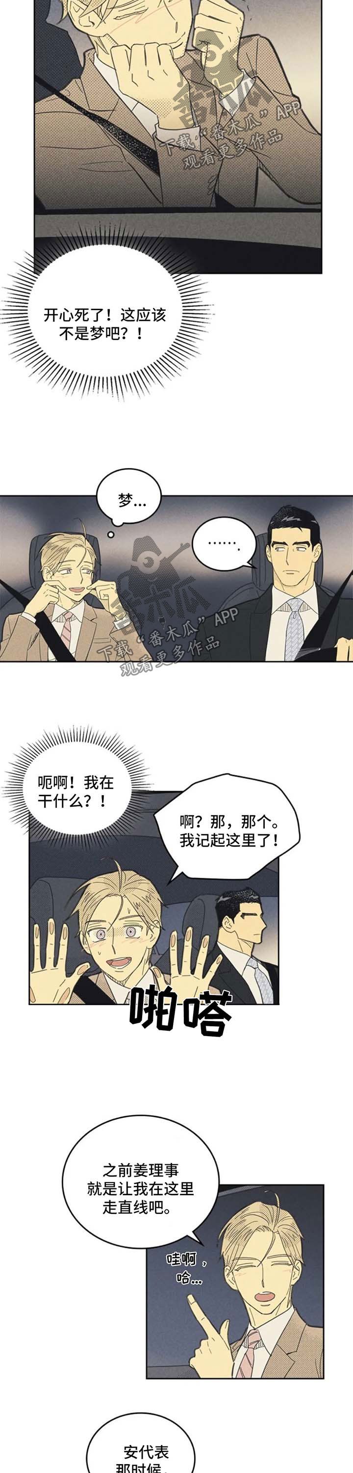 第110章：【第二季】交往了