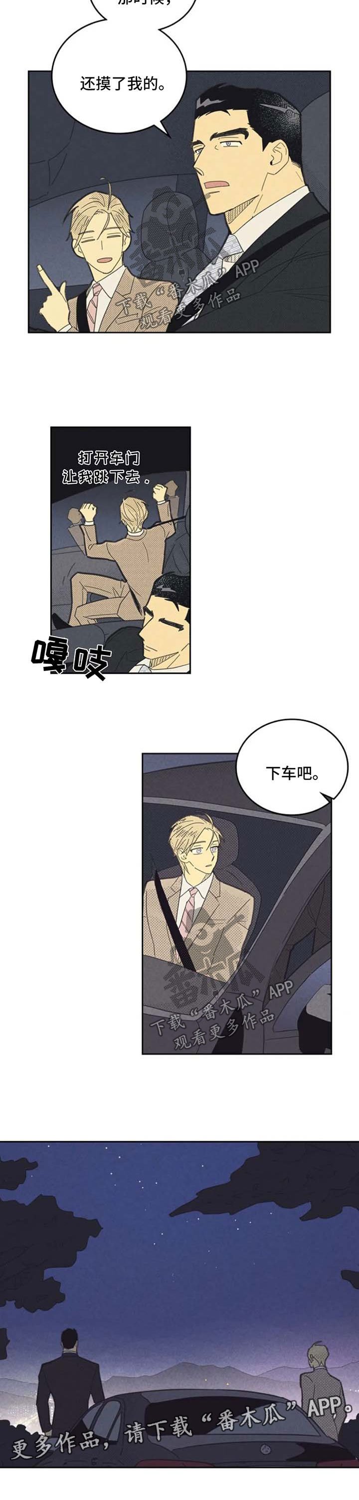 第110章：【第二季】交往了