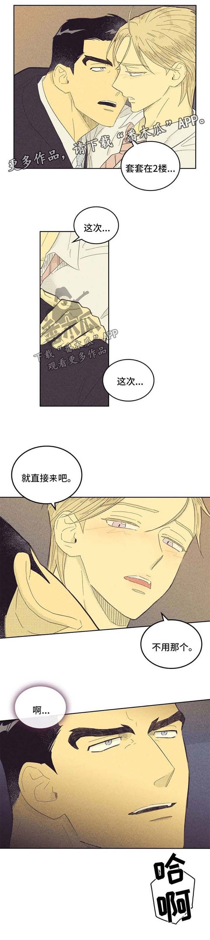 第111章：【第二季】主动邀约