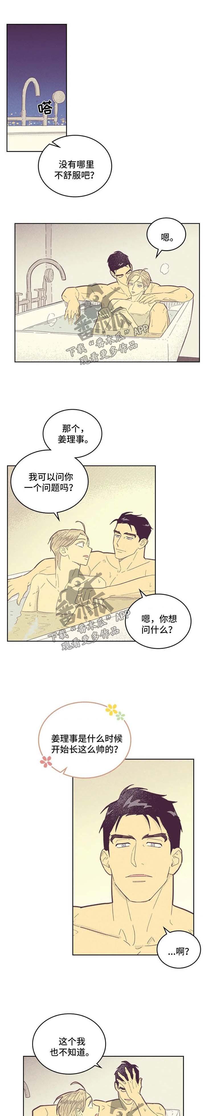 第112章：【第二季】长得真帅