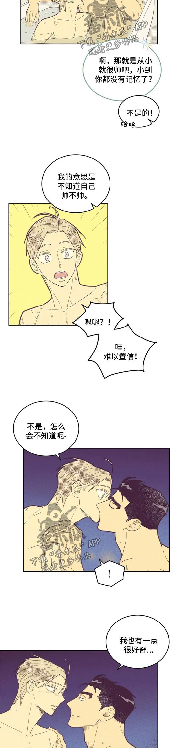 第112章：【第二季】长得真帅