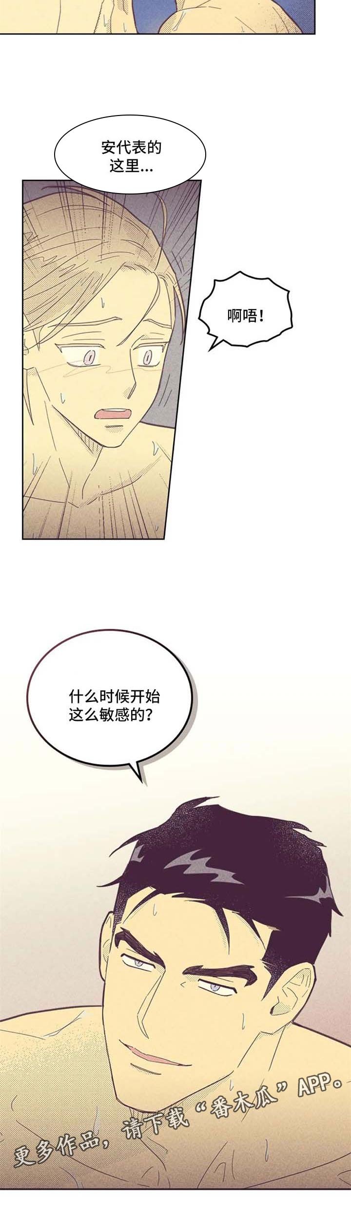 第112章：【第二季】长得真帅