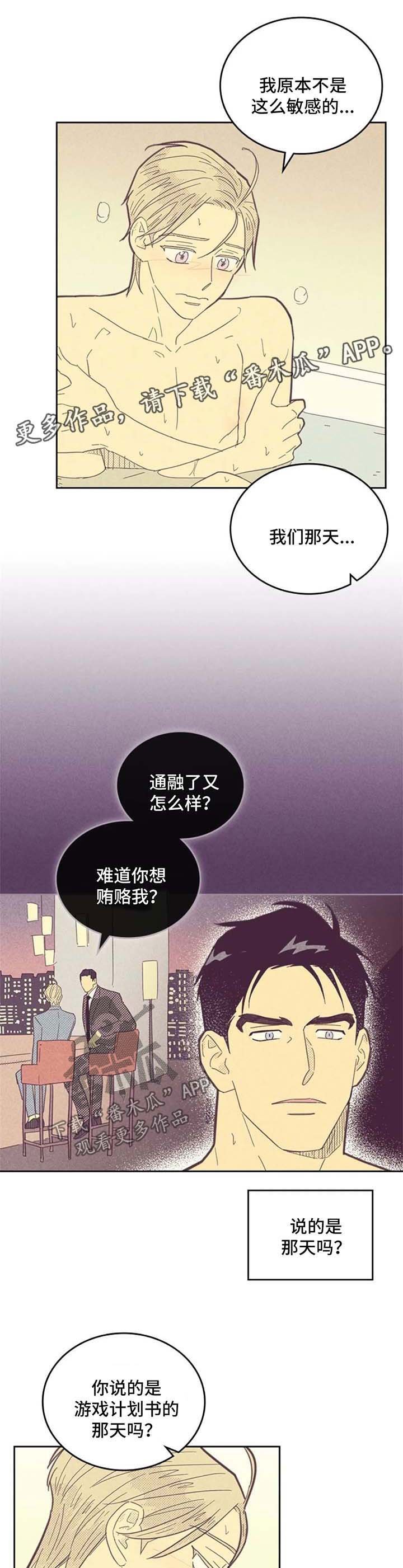 第112章：【第二季】长得真帅