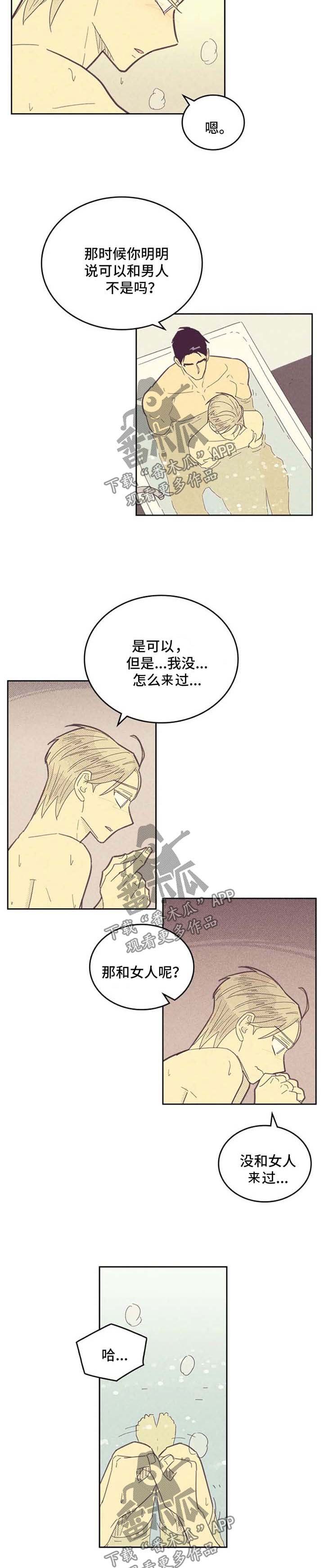 第112章：【第二季】长得真帅