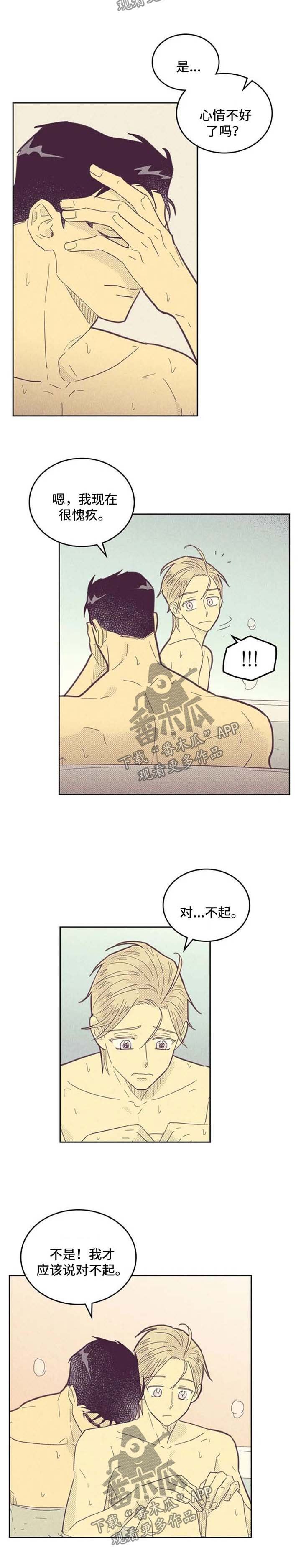 第112章：【第二季】长得真帅