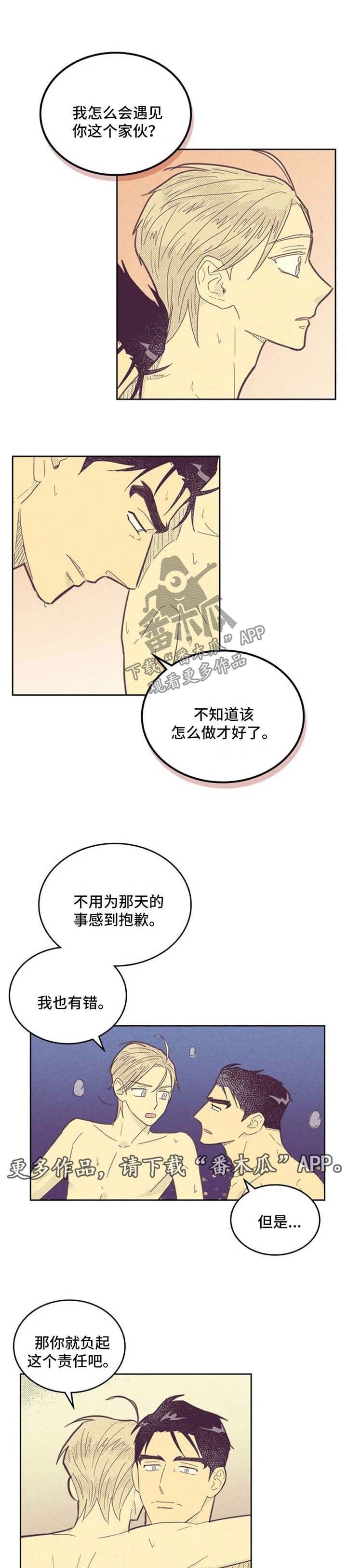 第113章：【第二季】姜理事是我的