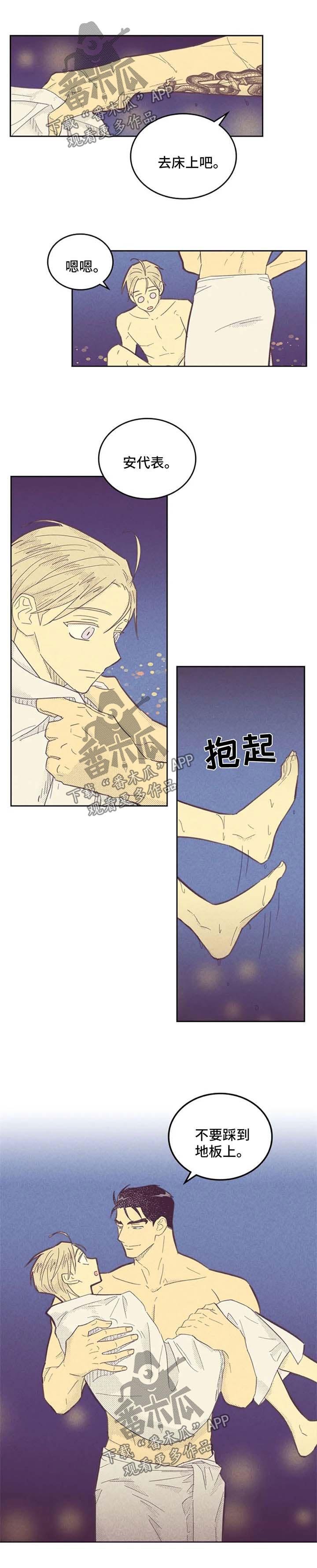第113章：【第二季】姜理事是我的