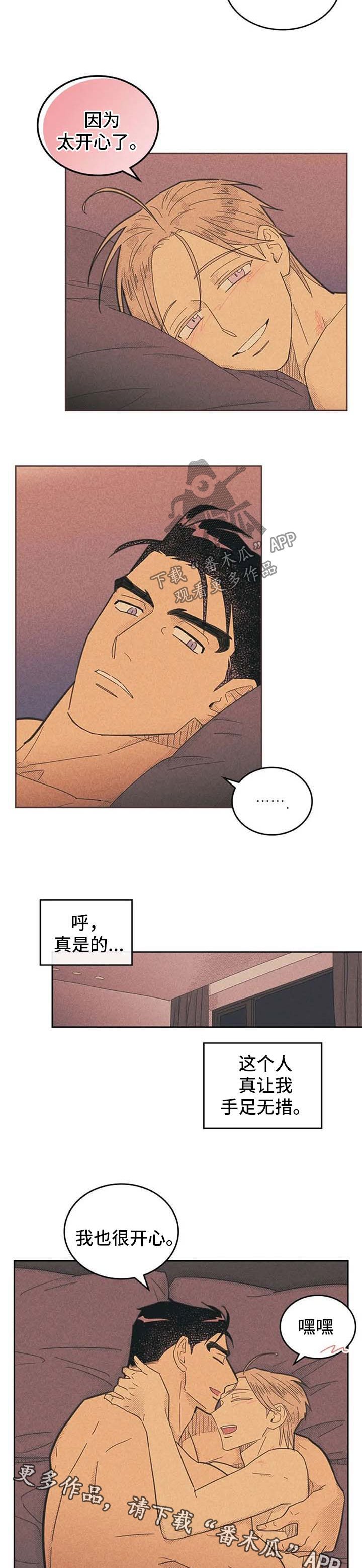 第113章：【第二季】姜理事是我的