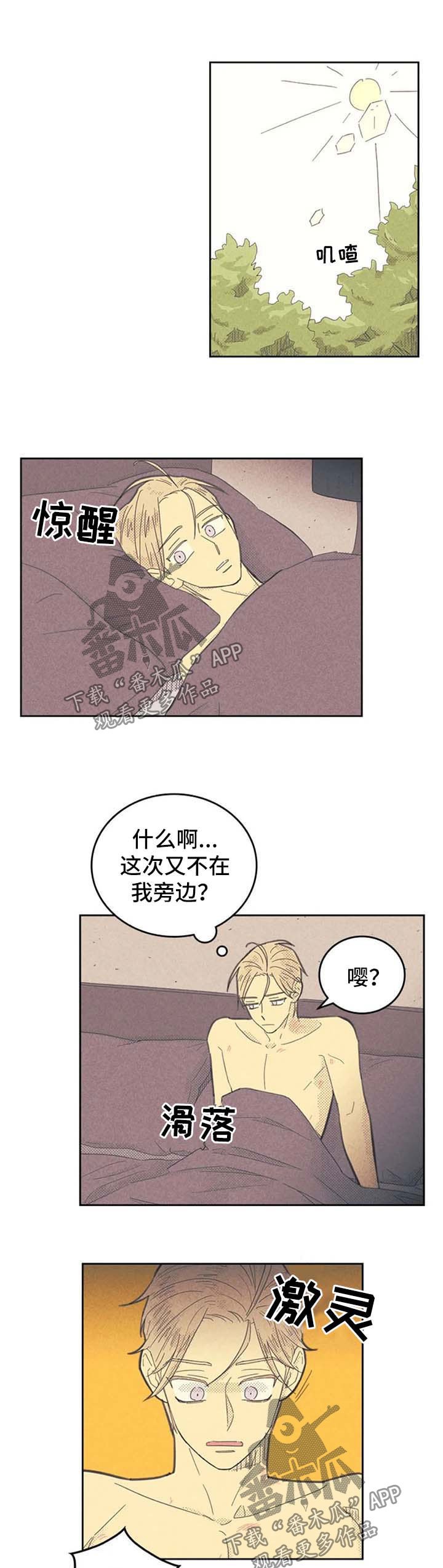 第114章：【第二季】摸摸而已