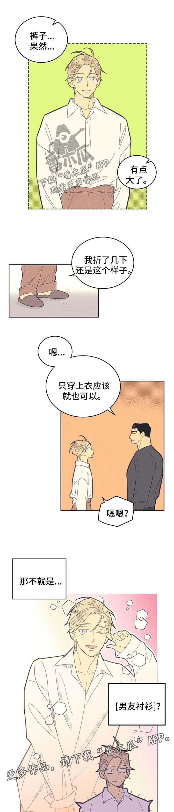 第114章：【第二季】摸摸而已