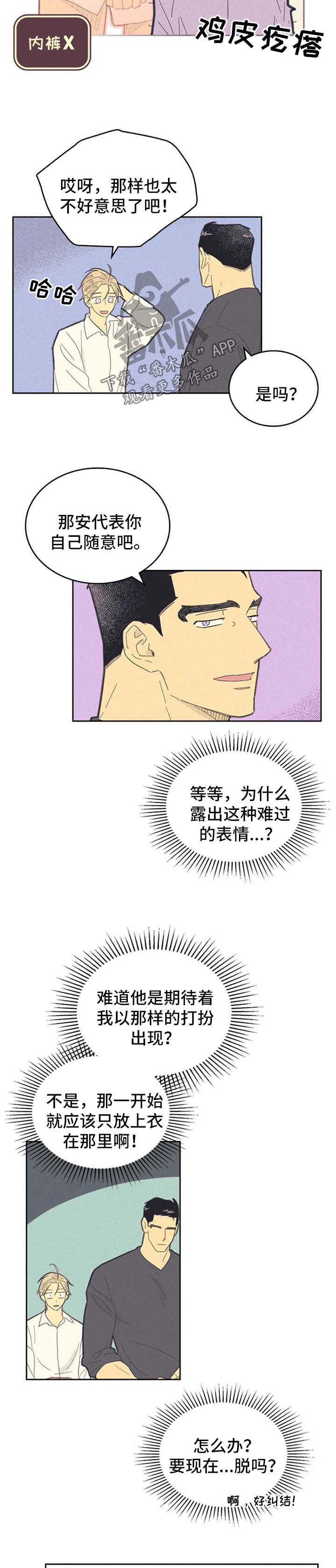 第114章：【第二季】摸摸而已