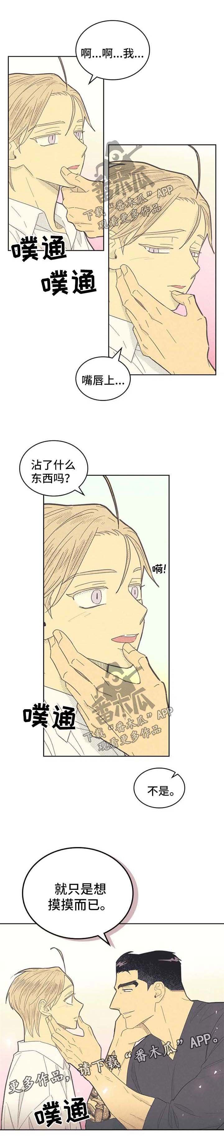 第115章：【第二季】很厉害