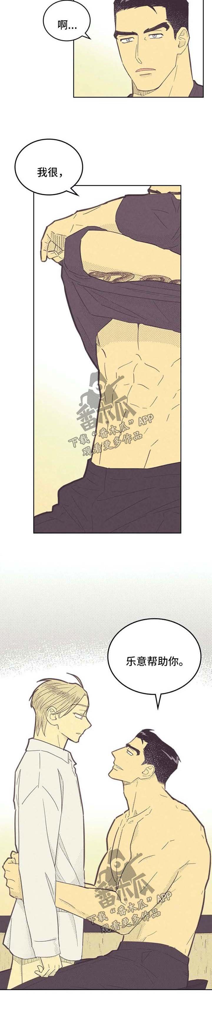 第115章：【第二季】很厉害