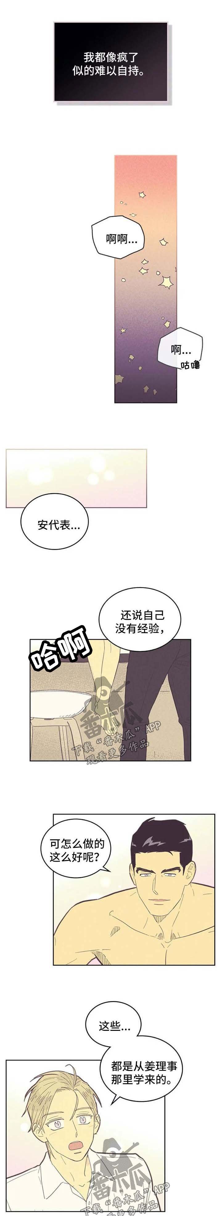 第115章：【第二季】很厉害