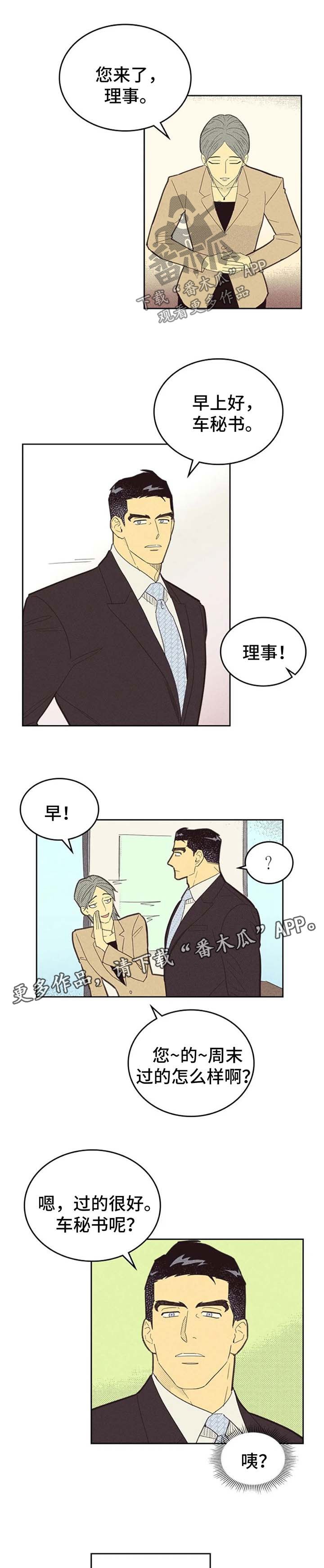 第116章：【第二季】说不出口