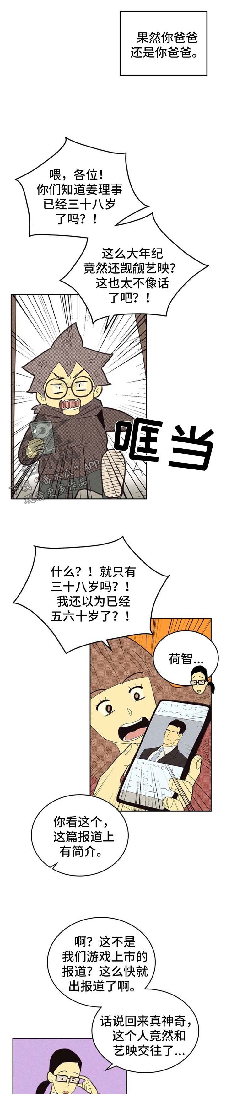 第116章：【第二季】说不出口