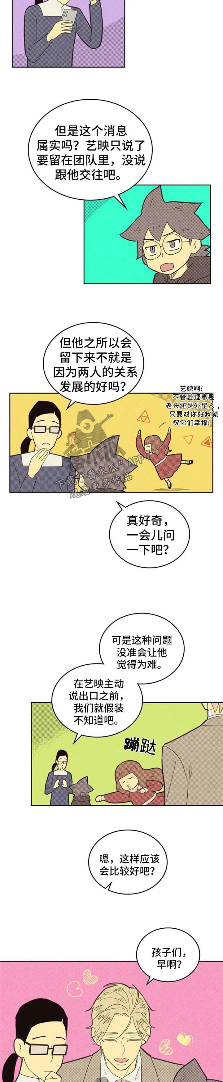 第116章：【第二季】说不出口