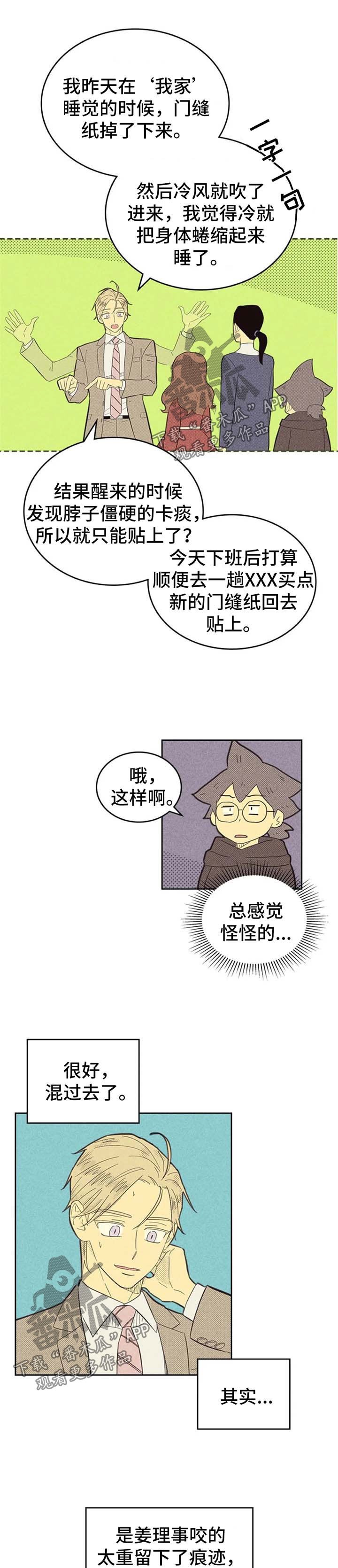 第116章：【第二季】说不出口